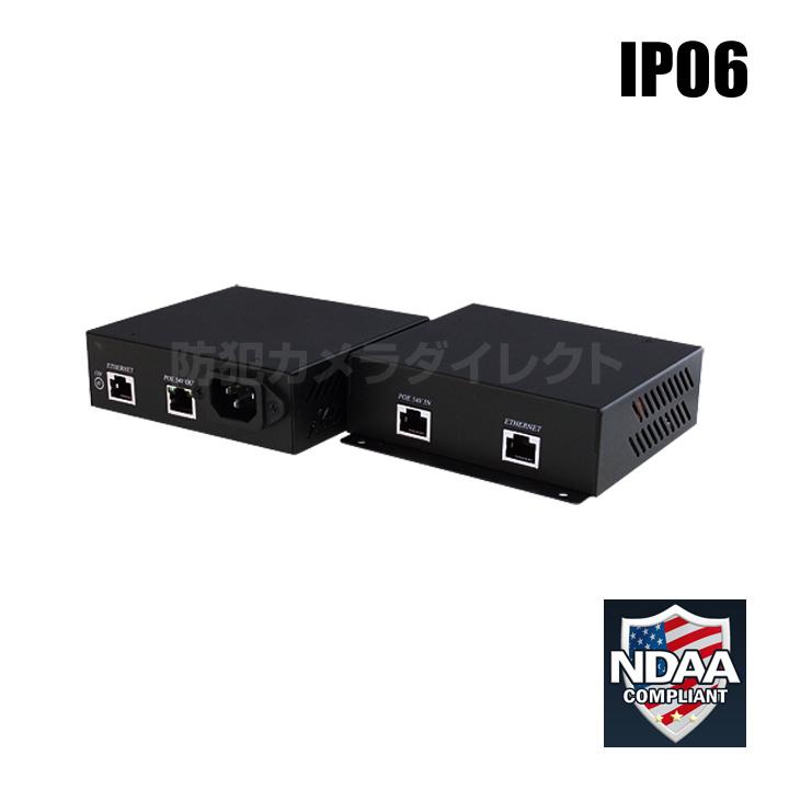 防犯カメラ 監視カメラ PoE Plus対応インジェクター/スプリッター セット / IP06 | 