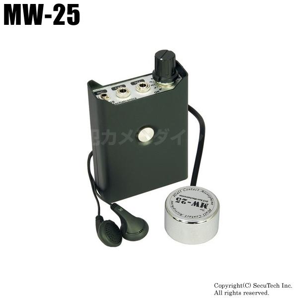 コンクリートマイク Mw 25 Mw 25 防犯カメラダイレクト 通販 Yahoo ショッピング