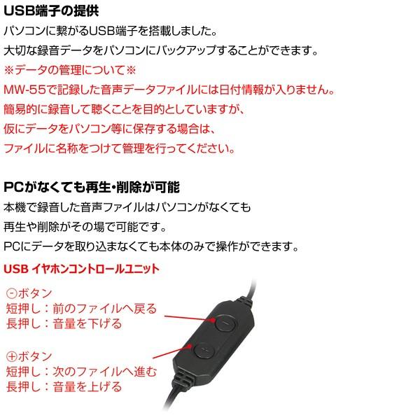 MW-55 コンクリートマイク ICレコーダー搭載 サンメカトロニクス（代引