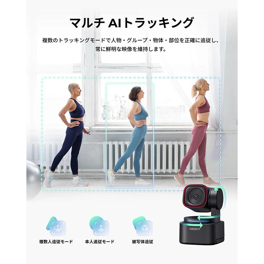 【OBSBOT Tiny 3 Lite】AI搭載 PTZ 4K 空間オーディオ ウェブカメラ ゲームライブ配信 オンライン会議 プレゼンに（返品不可） | OBSBOT | 05