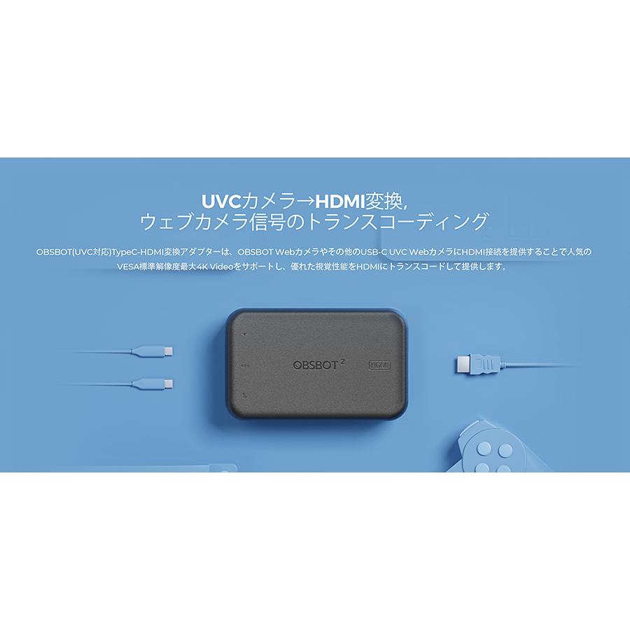 OBSBOT 【OBSBOT UVCTOHDMI】OBSBOT(UVC対応)TypeC-HDMI変換アダプター