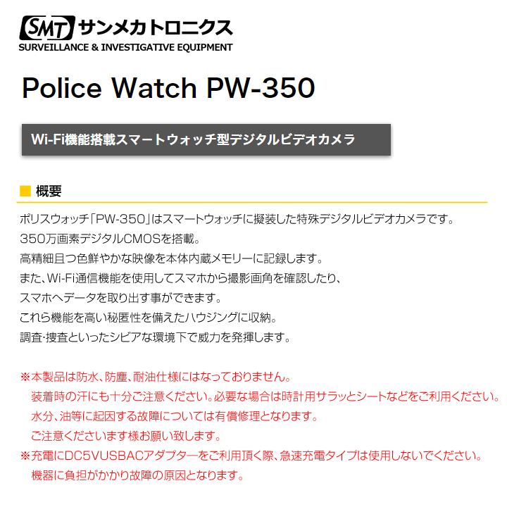 PW-350 Wi-Fi機能搭載スマ−トウォッチ型デジタルビデオカメラ Police 