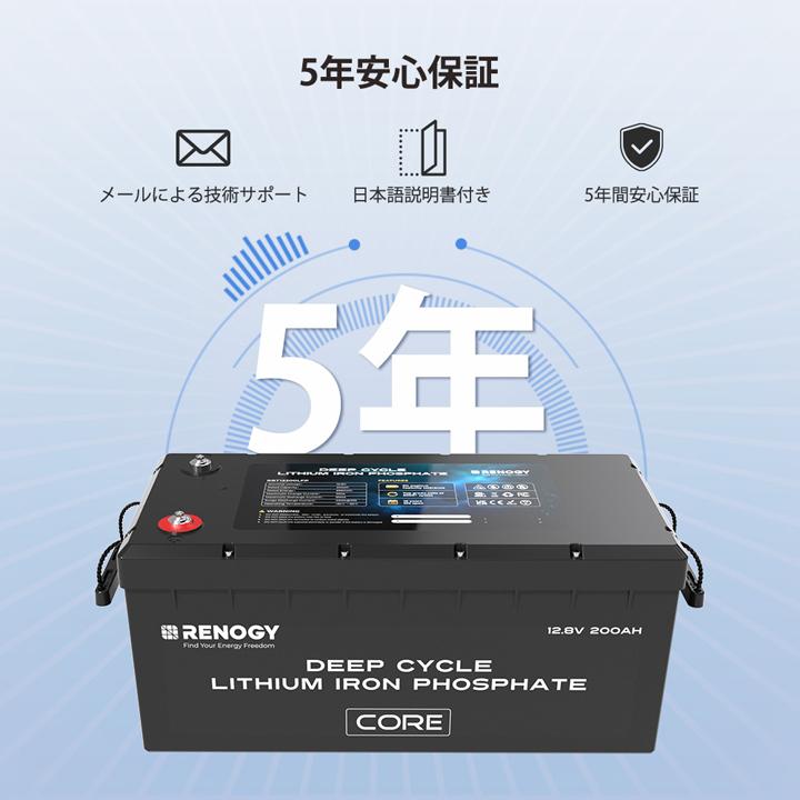 レノジー RENOGY リン酸鉄リチウムイオンバッテリー 12.8V 200AH