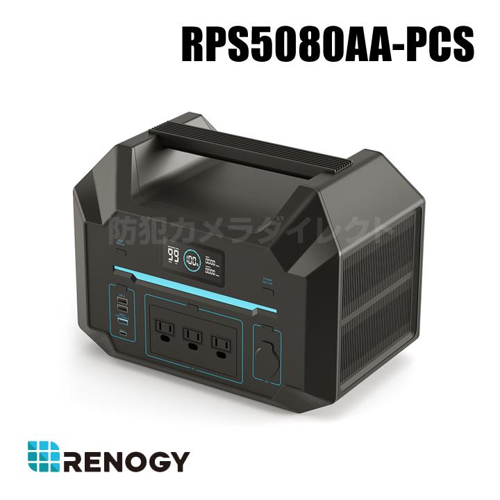 RENOGY（レノジー） ポータブル電源 500（返品不可・代引不可