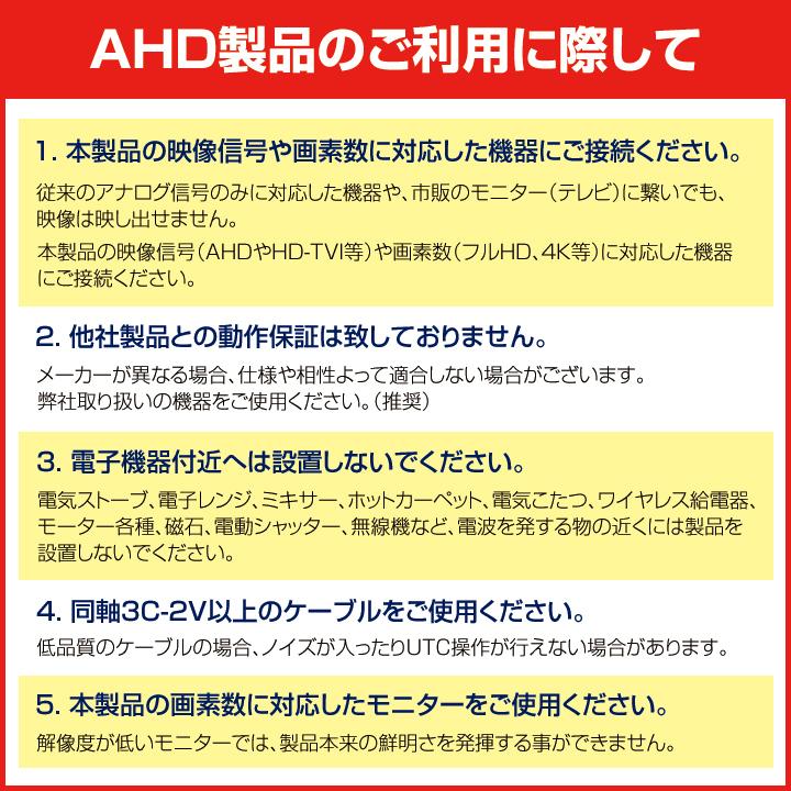 防犯カメラ1〜16台セット 16chデジタルレコーダーの4K 5MP AHDカメラ追加オプションセット（HDD1〜20TB選択）/ セット1658-AHD_11