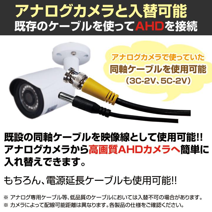 4chデジタルレコーダーとフルHD AHDカメラ3台の防犯カメラセット（HDD1