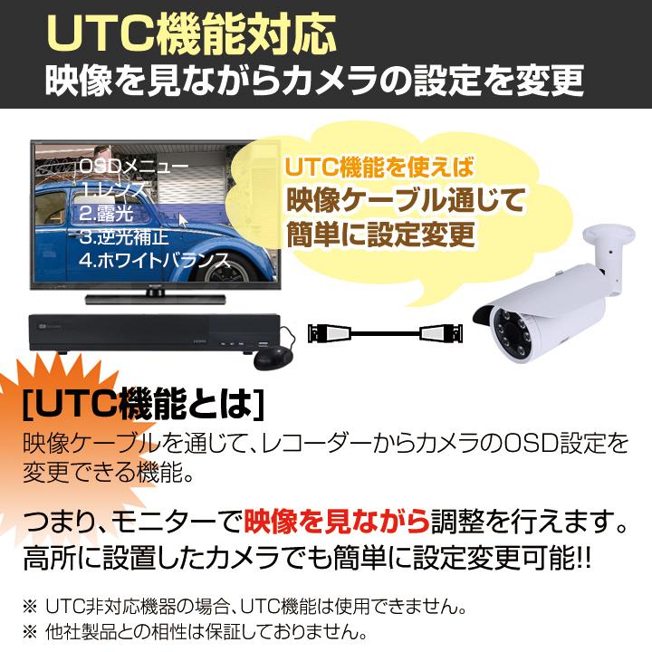 防犯カメラ1〜8台セット 8chデジタルレコーダーの4K 5MP AHDカメラ追加オプションセット（HDD1〜16TB選択）/ セット858-AHD｜bc-direct｜08