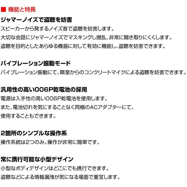 サンメカトロニクス　盗聴妨害機　TBX-1000S TBX-1000S 盗聴妨害機 サンメカトロニクス（代引不可・返品不可