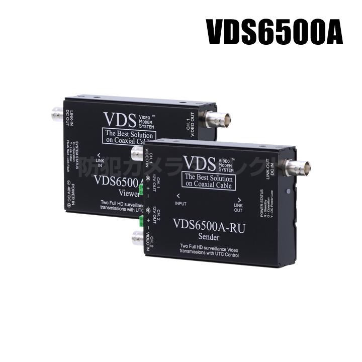 防犯カメラ 監視カメラ用 AHD/TVI/CVI/CVBS対応 カメラ2台同時 映像・電源重畳ワンケーブル伝送送受信機  / VDS6500A | 