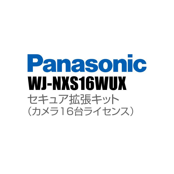 Panasonic アイプロ i-PRO セキュア拡張キット（カメラ16台ライセンス  