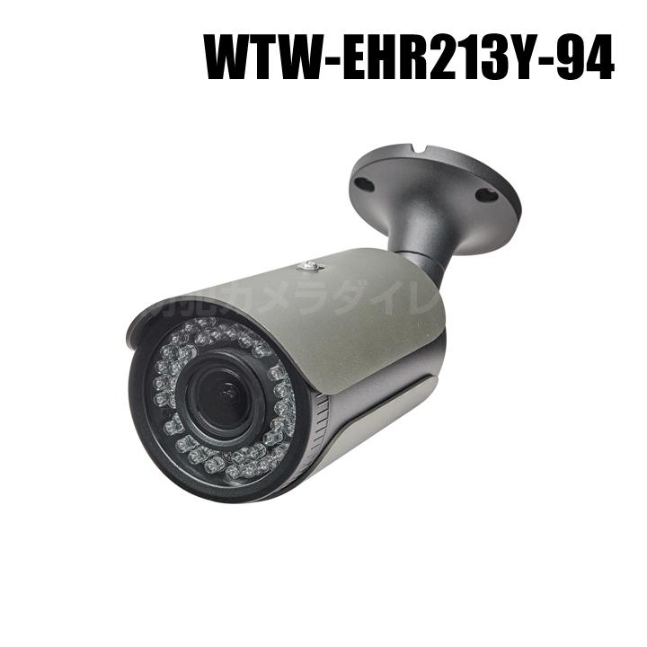 WTW 塚本無線 EX-SDI/HD-SDIマルチシリーズ 屋外仕様 不可視型赤外線