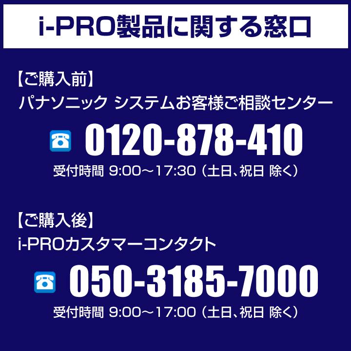 Panasonic（パナソニック） アイプロ i-PRO コーナー取付金具 （代引