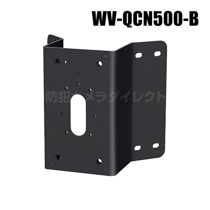WV-QCN500WUX i-PRO コーナー取付金具 アイプロ