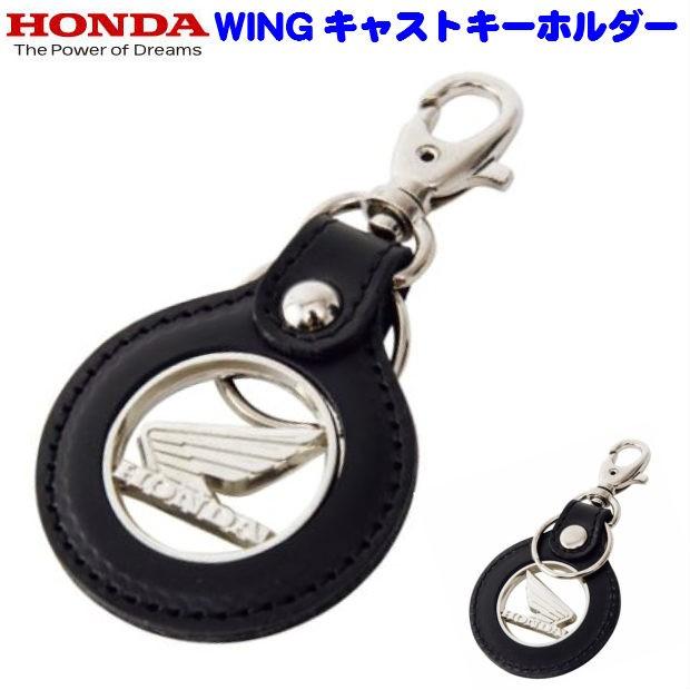 ホンダ（HONDA） 二輪正規代理店 HONDA WING キャスト キーホルダー 牛
