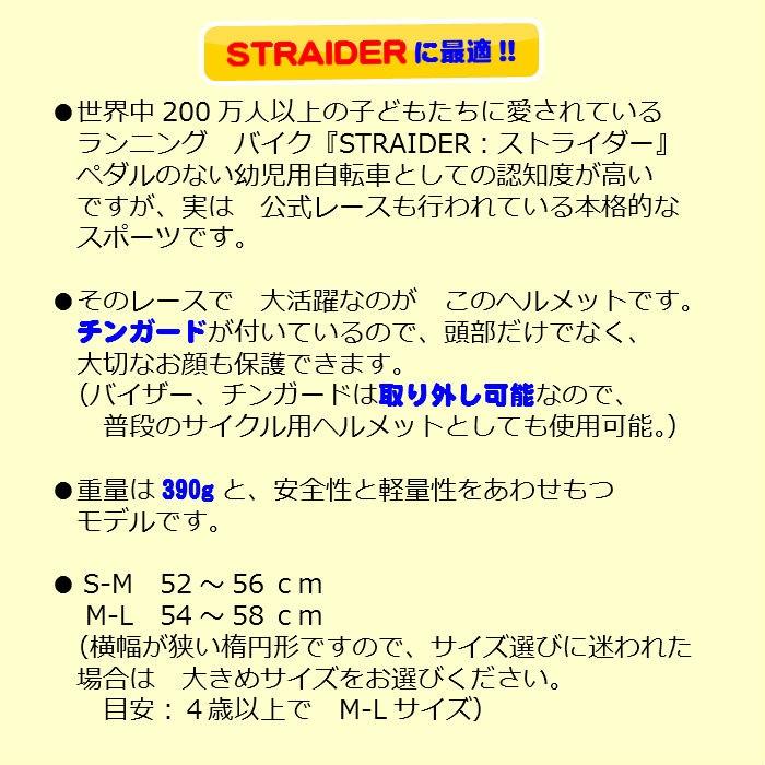 キッズ CRATONIクラトーニ ヘルメット C−MANIAC シーマニアック