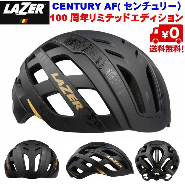 LAZER レイザー ヘルメット CENTURY AF センチュリー リミテッド LAZER レイザー ヘルメット CENTURY AF センチュリー リミテッド