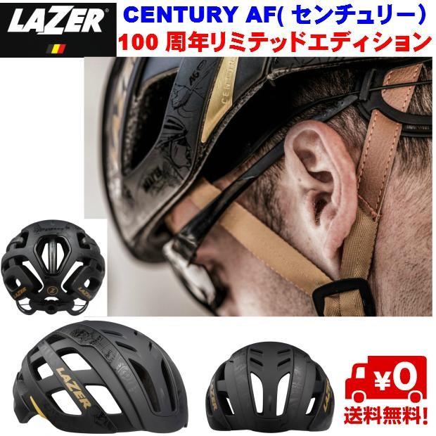 LAZER レイザー ヘルメット CENTURY AF センチュリー リミテッド LAZER レイザー ヘルメット CENTURY AF センチュリー リミテッド