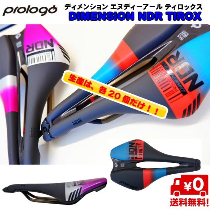 Prologo Dimension NDR Tirox　ショートサドル 4716112780315-S.jpg