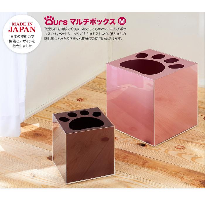 ペット小物 おもちゃ入れ ペットシーツ入れ 収納 バスケット Ours アワーズ マルチボックス Mサイズ 全11色の画像