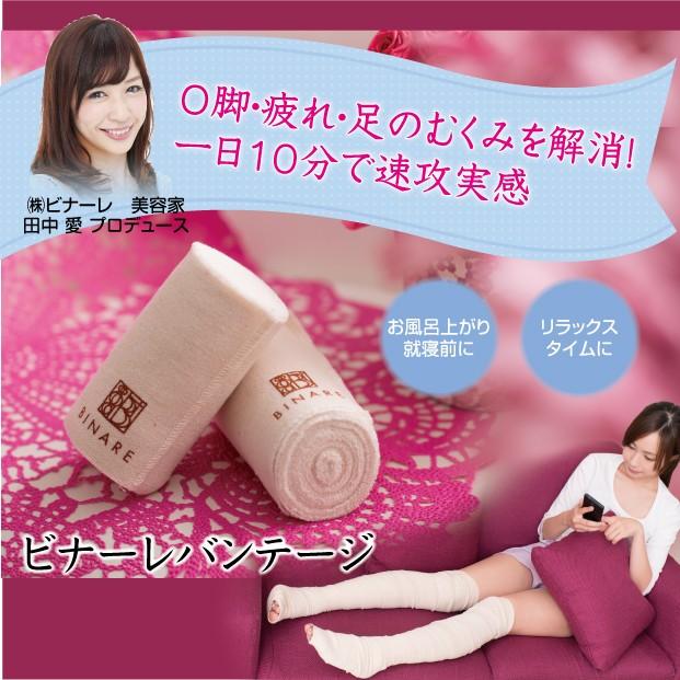 足のむくみ 疲れ 美脚 サポーター ダイエット ビナーレバンテージ 2本入 Cwbinare1010 ディーシーコンフォート 通販 Yahoo ショッピング