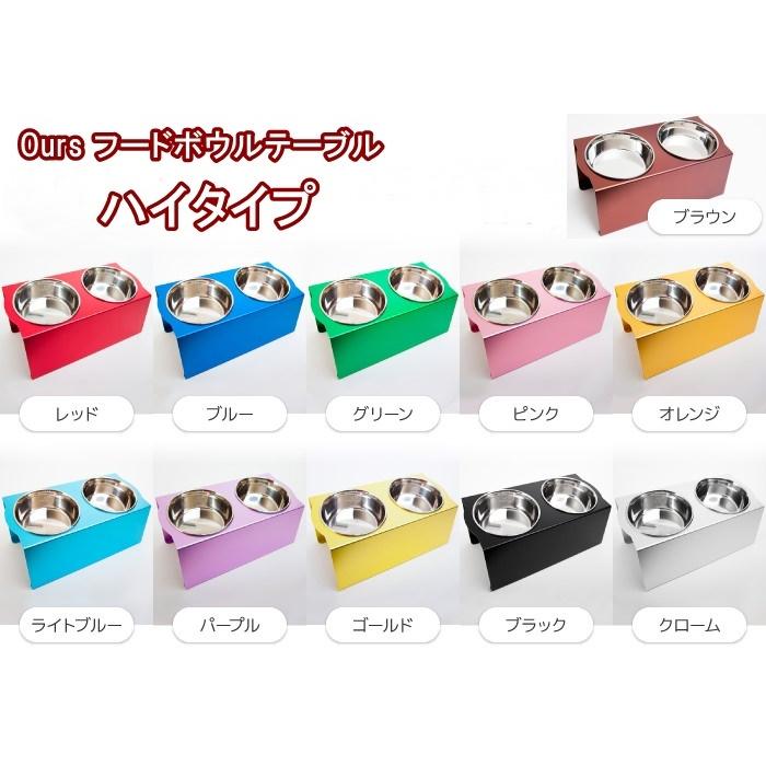 犬 食器台 食器照明ランプ ボンネットどんぶり鉢 かっこ良い かっこ良い マツ科ミ Ours フードボウルテーブル 御機嫌手あい 全11色 ペット用品、生き物-食器、フードボール