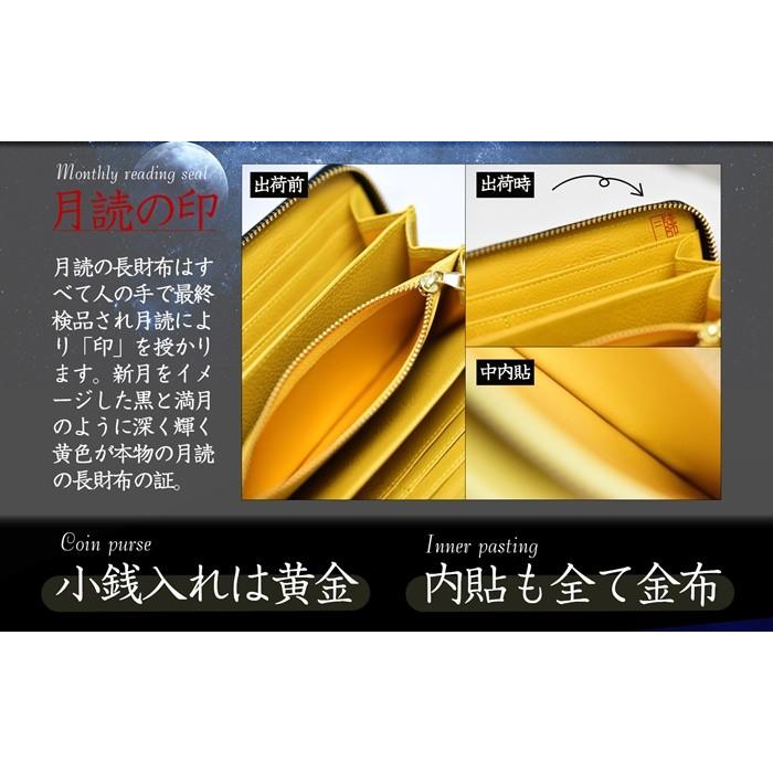 金運 長財布 黄色 財布 風水 開運 本革 月読の長財布 : ディーシー
