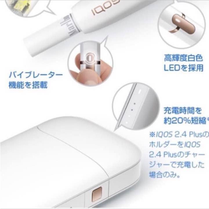 アイコス iQOS 2.4PLUS 2.4プラス ホワイト 白 WHITE 本体 スターター 