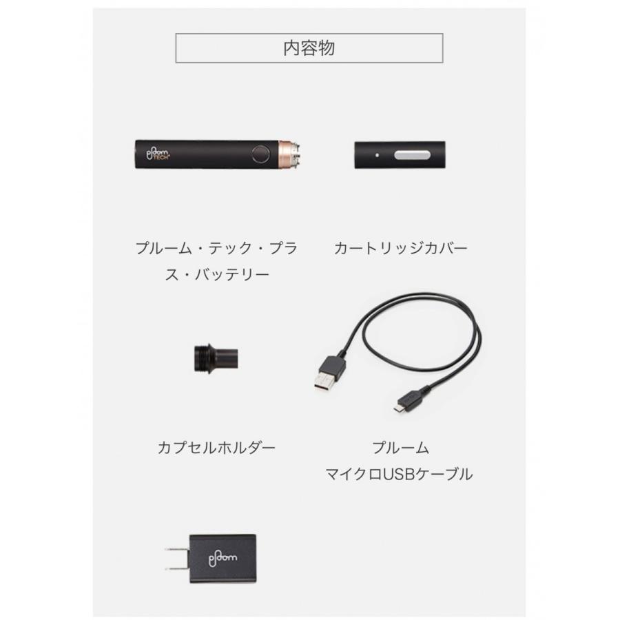 プルームテック プラス スターターキット ploom+ プルームテック+ 国内