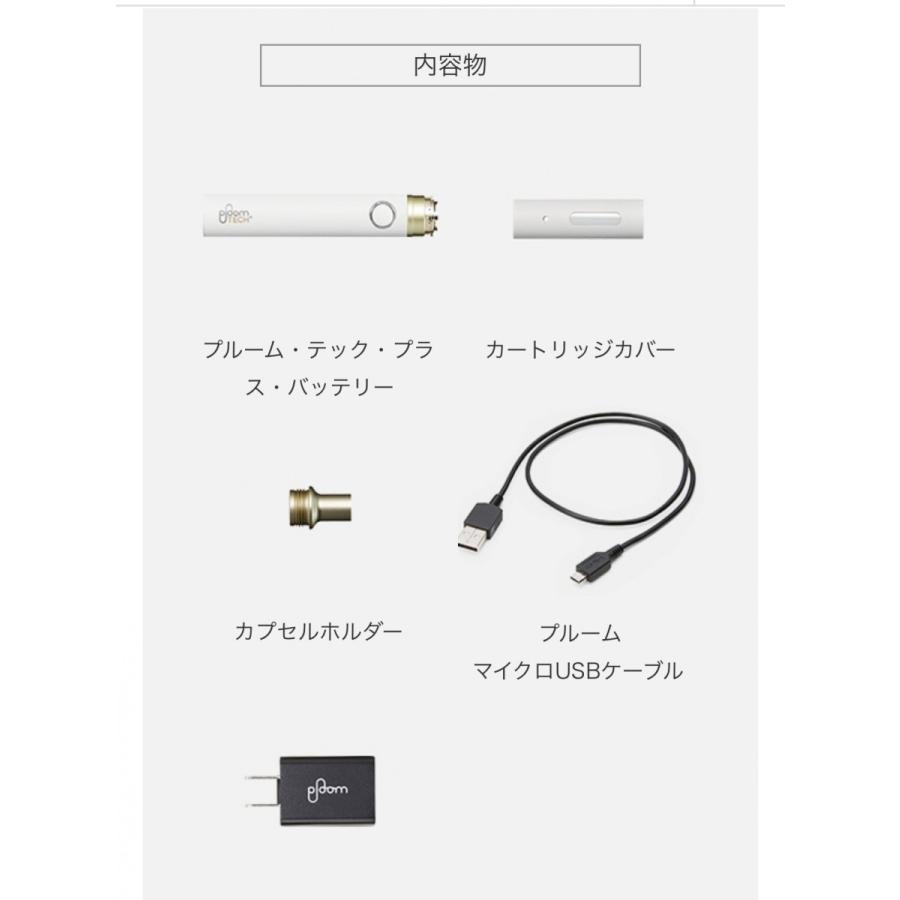 プルームテックプラス スターターキット ホワイト 楽天市場】【正規品 純正 ホワイト】プルームテック スターター