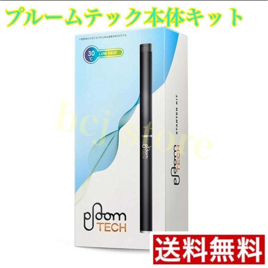 電子タバコ プルームテック スターターキット 本体のみ キャリーケース
