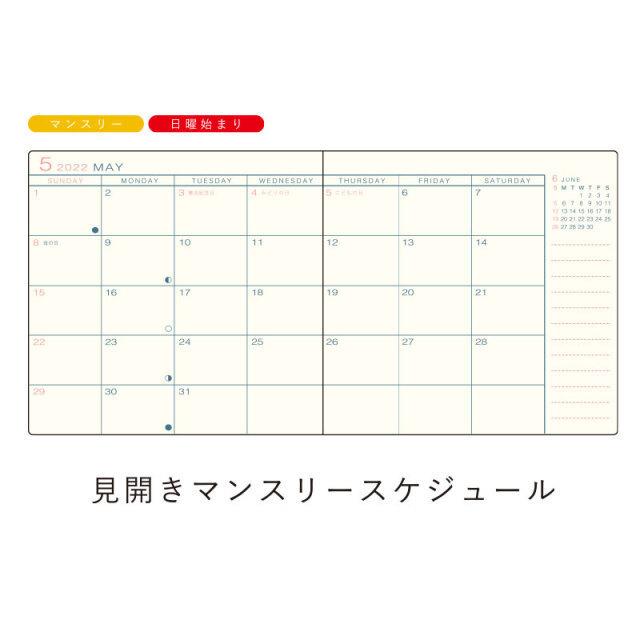 22年2月始まり 正方形サイズ 50 Off 440 2 手帳 日曜始まり チューリップ Ryuyru Diary S 005 l Pictorial Network 通販 Yahoo ショッピング