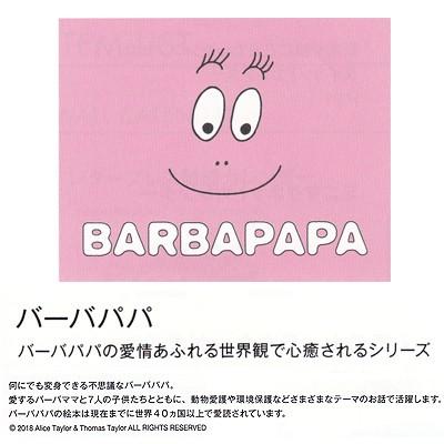 雑貨 付箋 ふせん ダイカット バーバパパ ウィンク Gl Fusen 317 l Pictorial Network 通販 Yahoo ショッピング