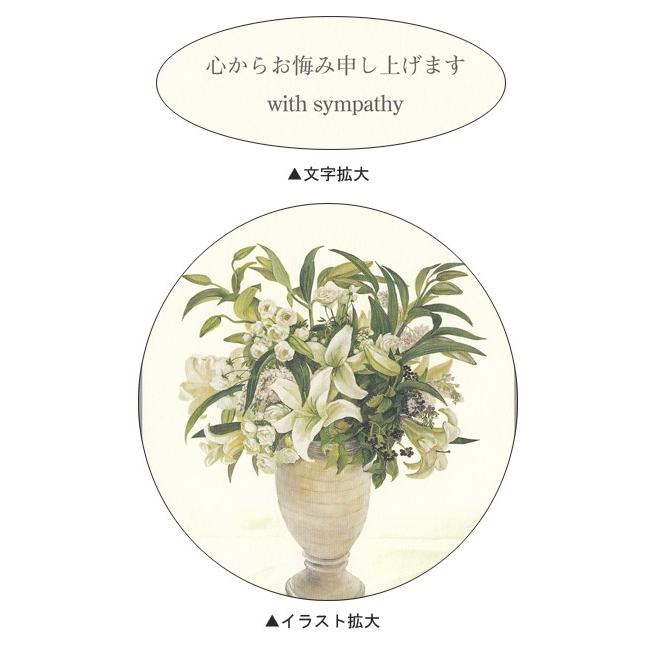 グリーティングカード お悔やみ Sympathy 橋本不二子 白い花々 百合 心からお悔やみ申し上げます F G All 302 l Pictorial Network 通販 Yahoo ショッピング