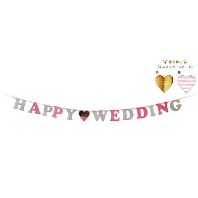 グリーティングカード ウェディング 結婚祝い ガーランド フラッグ型カード Happy Wedding文字 グリッター Ttm G W 033 l Pictorial Network 通販 Yahoo ショッピング