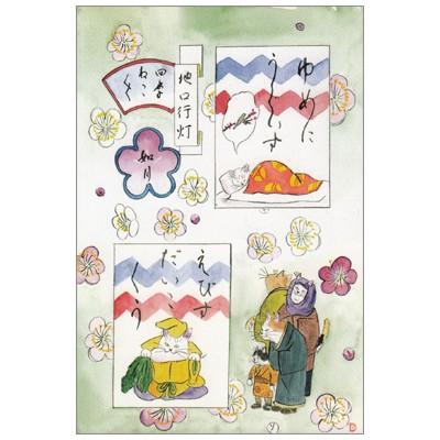 ポストカード イラスト 四季ねこねこ 2月 地口行灯 じくちあんどん Snpc24 Ill 1159 l Pictorial Network 通販 Yahoo ショッピング
