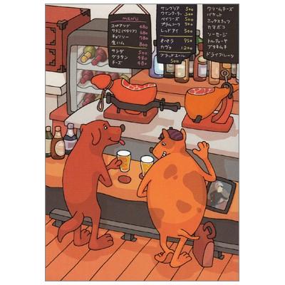 ポストカード イラスト フジタ タカヒロ パブにて 犬と骨付き生ハム Yujin Ill 11 l Pictorial Network 通販 Yahoo ショッピング
