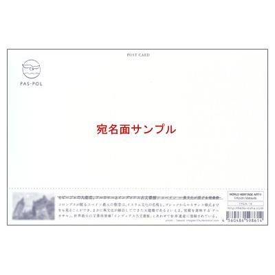 ポストカード イラスト 世界遺産アート ピサのドゥオモ広場 イタリア Iroha Ill 1507 l Pictorial Network 通販 Yahoo ショッピング