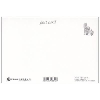 ポストカード イラスト Isao Matsuura こんにちは Hello Memories Ill 1639 l Pictorial Network 通販 Yahoo ショッピング