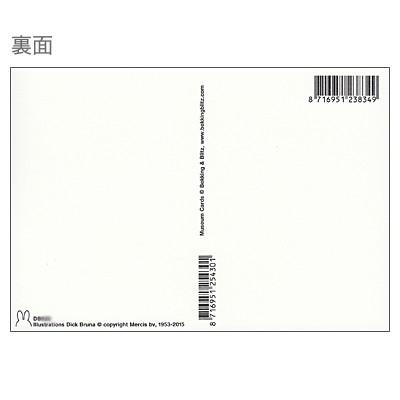 ポストカード イラスト ディック ブルーナ ミッフィー 風船と4人の子ども Yujin Db529 Ill 1801 l Pictorial Network 通販 Yahoo ショッピング