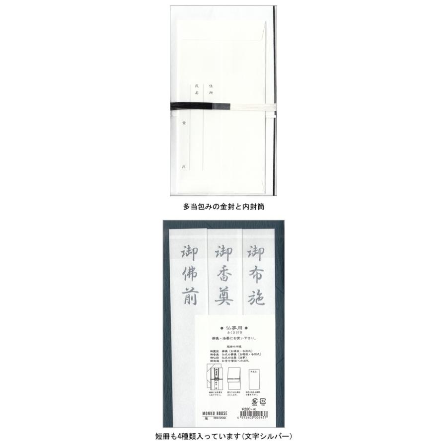 雑貨 不祝儀袋 御霊前 御香典 御佛前 袱紗付き Monku Kin 530 l Pictorial Network 通販 Yahoo ショッピング