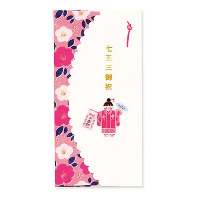 雑貨 祝儀袋 金封 七五三御祝 女の子 横型封筒タイプ Ryuryu Kin 613 Bcl Pictorial Network 通販 Yahoo ショッピング