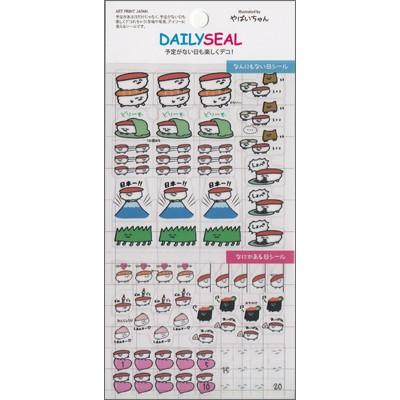 雑貨 シール スケジュールシール やばいちゃん 寿司 Apj Seal 637 l Pictorial Network 通販 Yahoo ショッピング