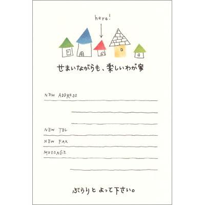 ポストカード 5枚セット 引越しハガキ せまいながらも 楽しいわが家 F Set 008 l Pictorial Network 通販 Yahoo ショッピング