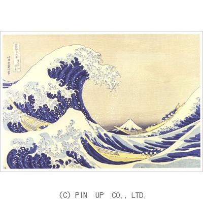 ポストカード葛飾北斎 Katsushika Hokusai 富嶽三十六景 神奈川沖浪裏 白枠