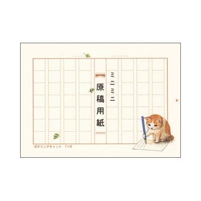 雑貨 メモ ミニミニ原稿用紙 Pota Zakka 023 l Pictorial Network 通販 Yahoo ショッピング