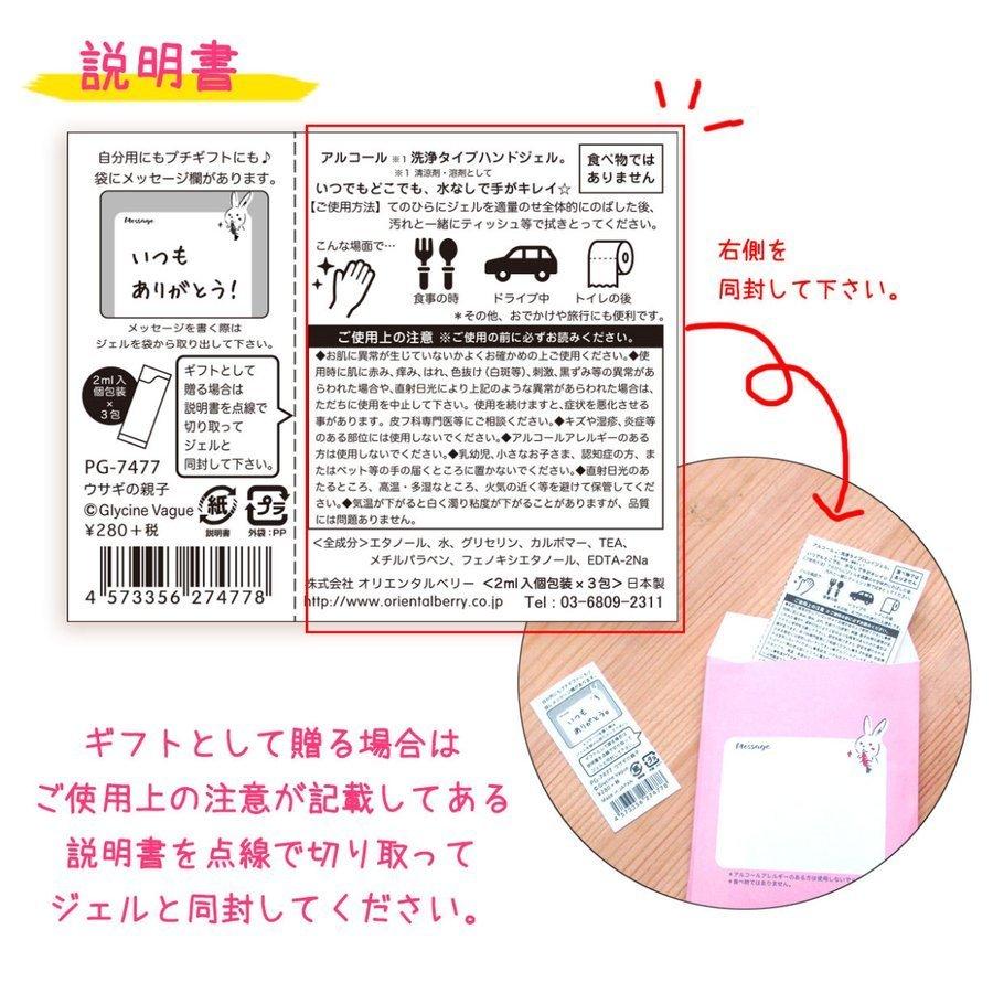 雑貨 アルコール洗浄ジェル ポチジェル ばけこもの 大きなアマビエ Pg 7529 Berry Zakka 051 Bcl Pictorial Network 通販 Yahoo ショッピング