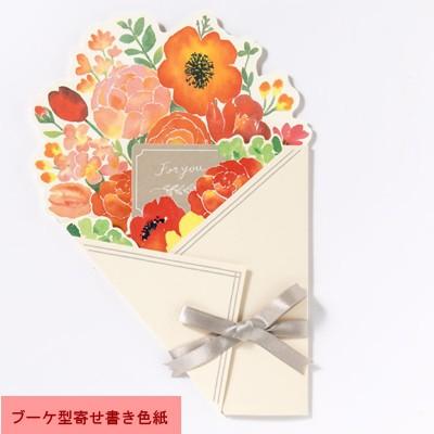 寄せ書き色紙カード 多目的 オレンジブーケ Iroha Zakka 433 l Pictorial Network 通販 Yahoo ショッピング