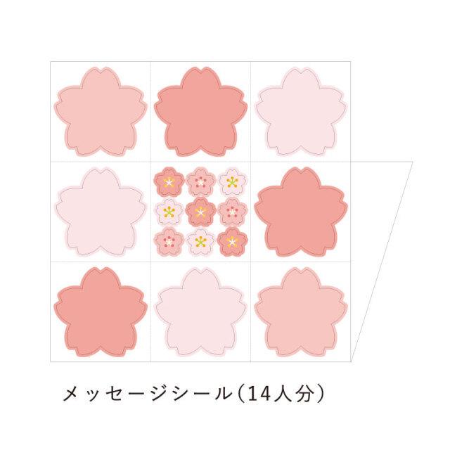 寄せ書き色紙カード 多目的 二つ折り 春柄寄せ書き 桜メジロ シール付き Ryuryu Zakka 531 l Pictorial Network 通販 Yahoo ショッピング