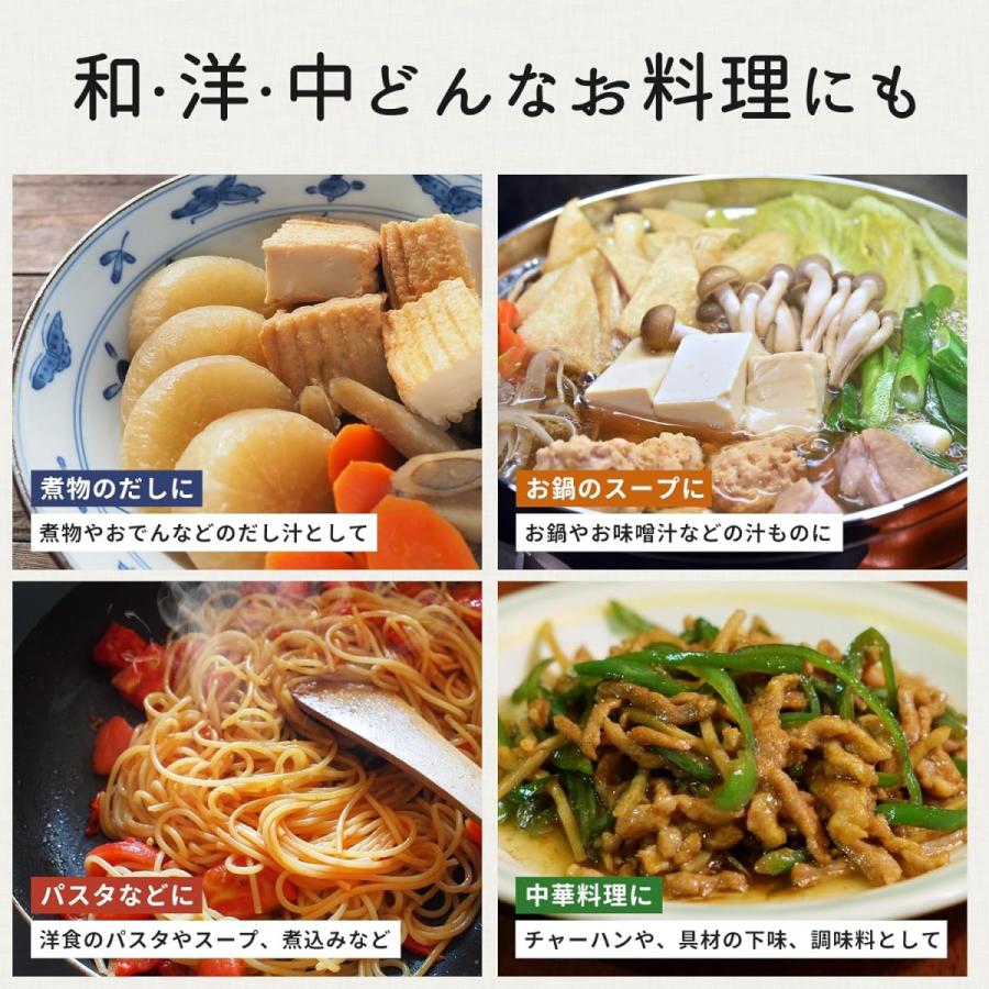 だし 山海五宝の極みだし 無添加 出汁 和風だし 国産 食塩不使用 500g ペプチド 栄養スープ 天然成分100% 料亭の味 虹色グルメ |  | 05