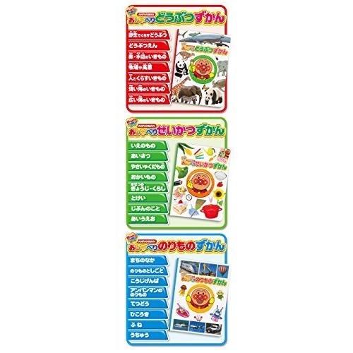 アンパンマン おしゃべりものしり図鑑セット 幼児教育、教材 IQ1149915411(10463円)
